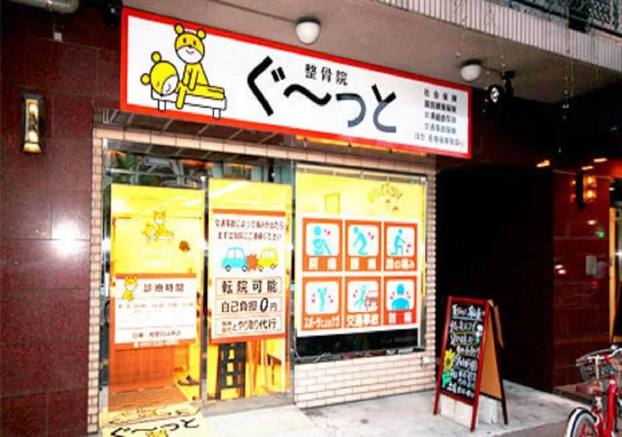 Hotel New Gaea Tenjinminami Фукуока
